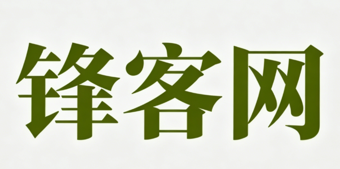 锋客网