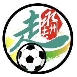 邵阳队